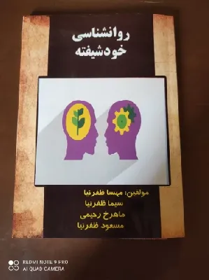مطب